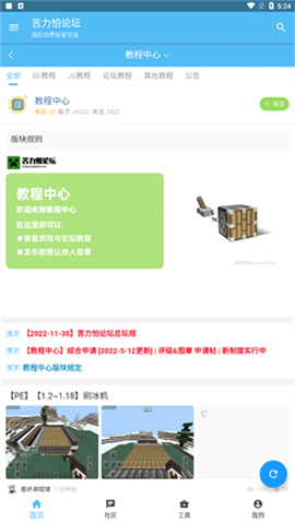 klpbbscom(我的世界)苦力怕论坛
