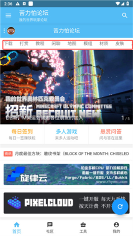 klpbbscom(我的世界)苦力怕论坛