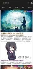 琉璃神社手机版