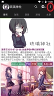 琉璃神社手机版