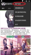 琉璃神社手机版