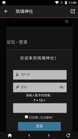 琉璃神社手机版
