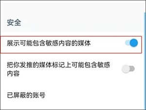 twitter推特