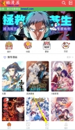 酷漫屋下拉式免费版