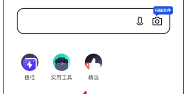 夸克浏览器tv版