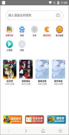 阅站漫画