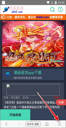 阅站漫画
