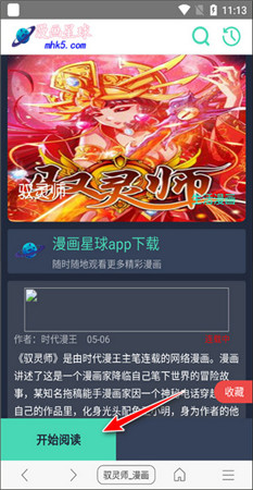 阅站漫画