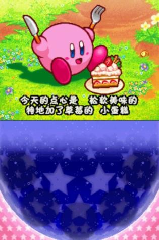 星之卡比呐喊团(3)