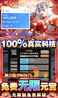 永恒仙域福利版(4)