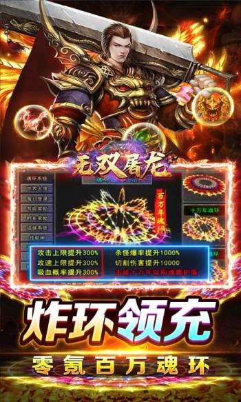 无双屠龙最新版(2)