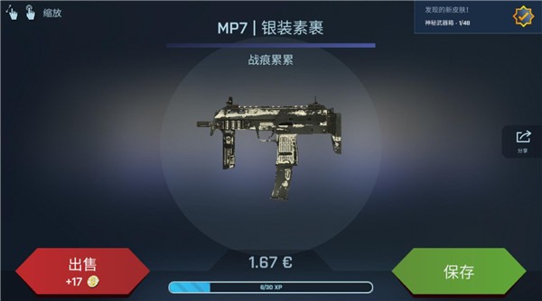 CSGO开箱模拟(2)