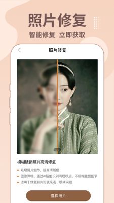 老照片修复王(1)