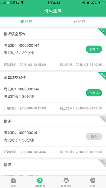 iTEST爱考试(3)