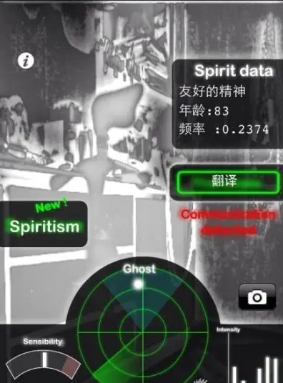 鬼魂探测器(1)