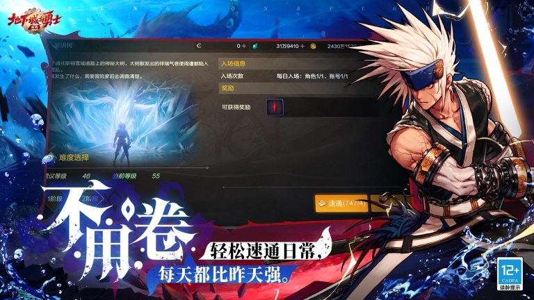 地下城与勇士起源手机版(4)
