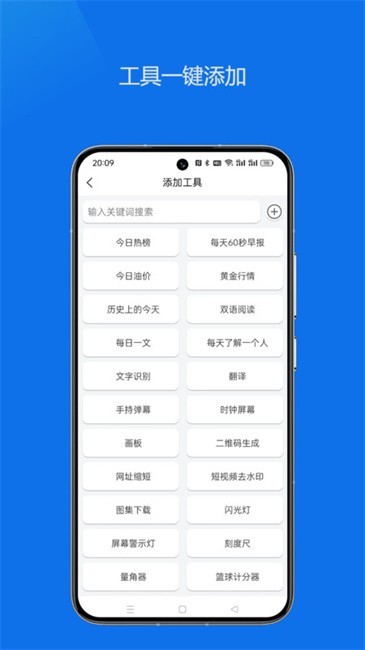 轻集工具箱图1