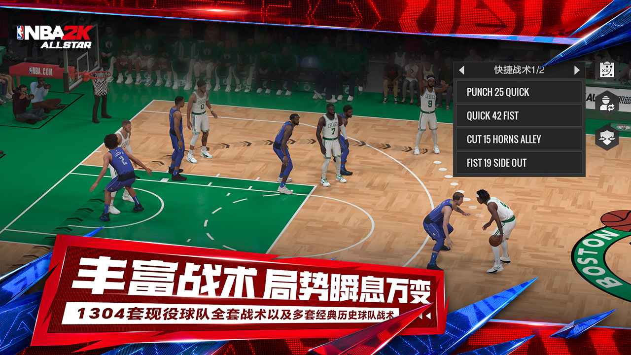 美职篮全明星正版(5)
