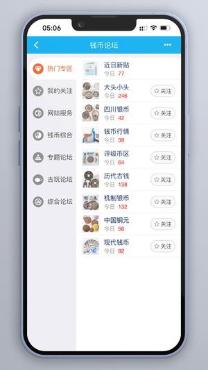 钱币天堂最新版(3)