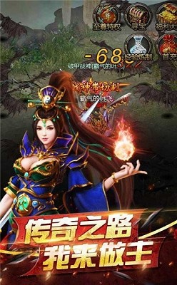 传奇王者归来打米版(1)