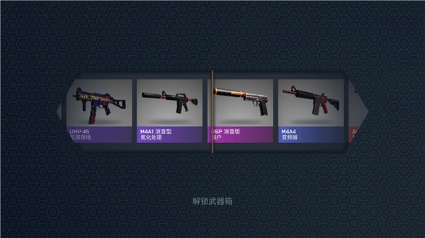 CSGO开箱模拟(3)