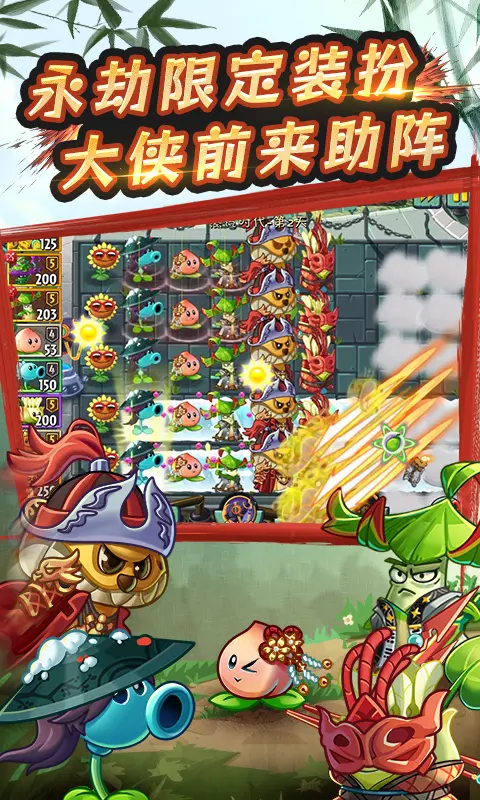植物大战僵尸2永劫无间(1)