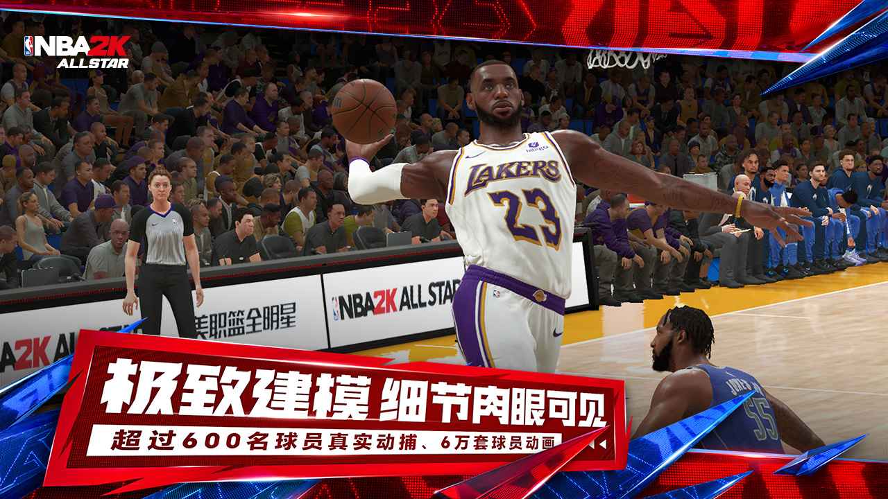 美职篮全明星正版(2)