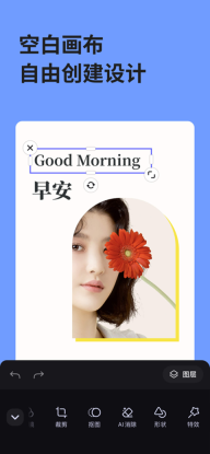 美图设计室ios版(3)