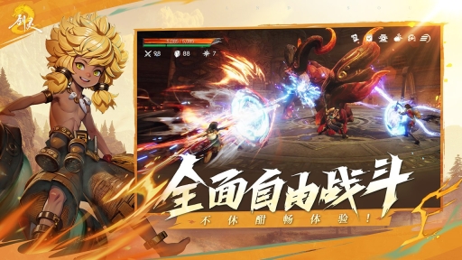 剑灵2国服最新版(3)