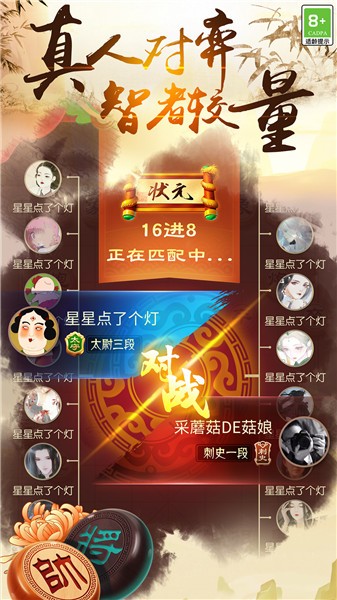 中国象棋之战(2)