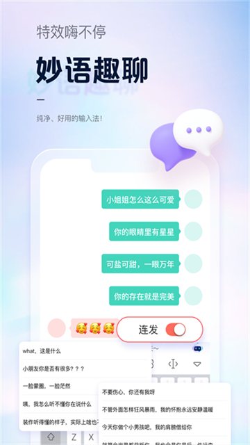 手心输入法(3)