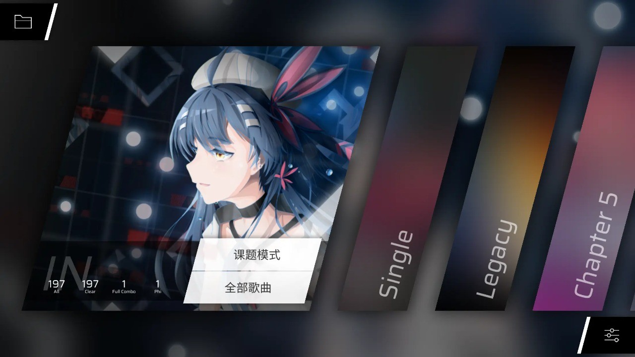 Phigros国际服(2)
