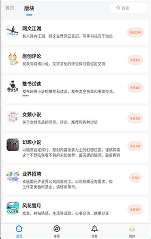 龙的天空论坛新版