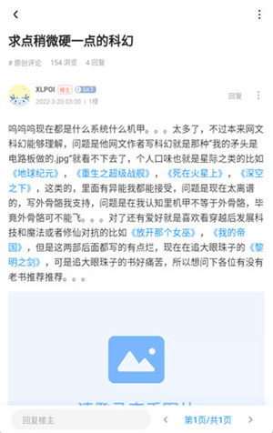 龙的天空论坛新版