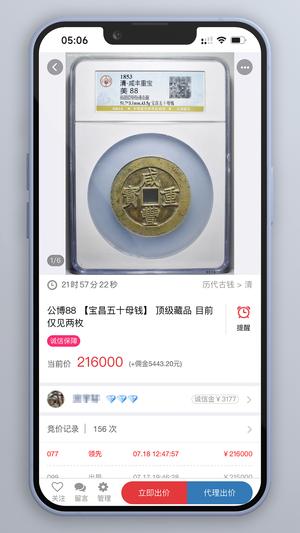 钱币天堂最新版(2)