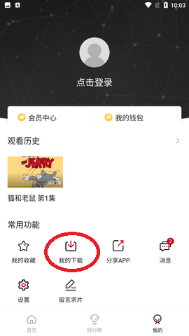 整点视频免费安装无广告版