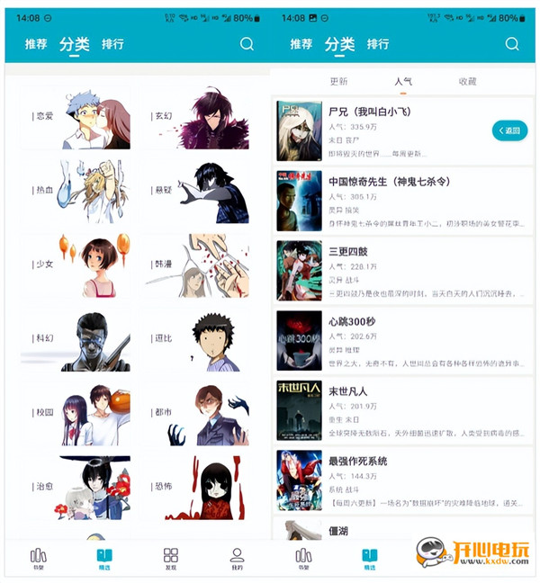 皮皮喵漫画软件最新免费版
