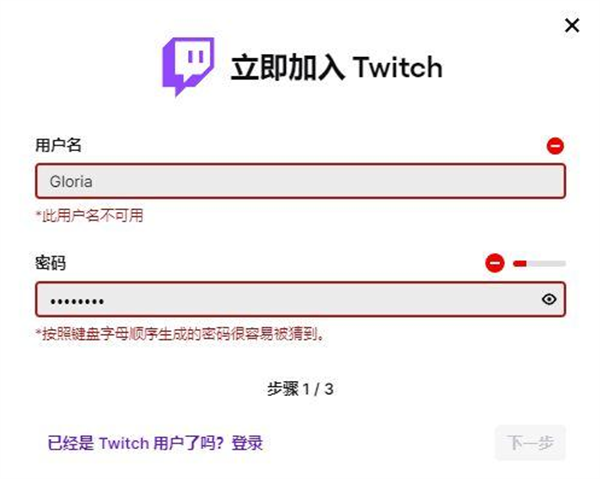 twitch安卓版