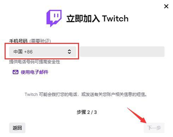 twitch安卓版