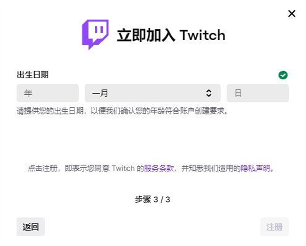 twitch安卓版