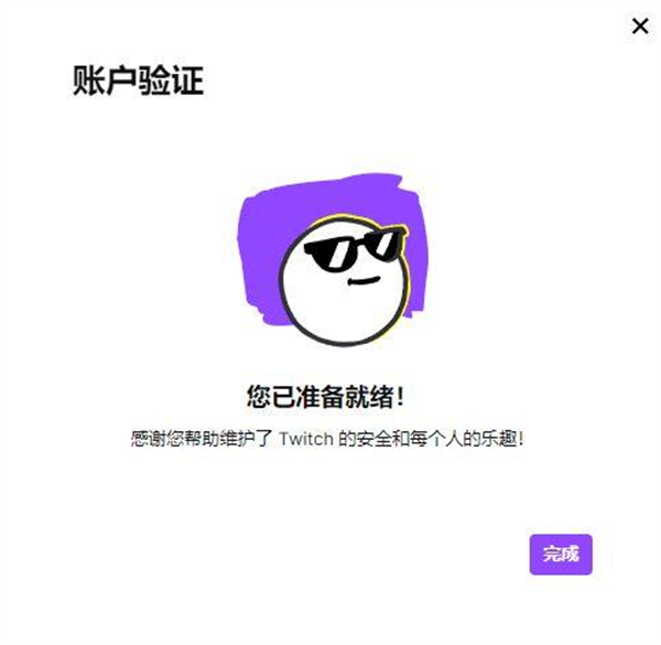 twitch安卓版