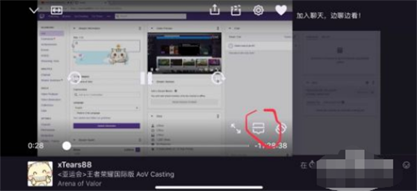 twitch安卓版
