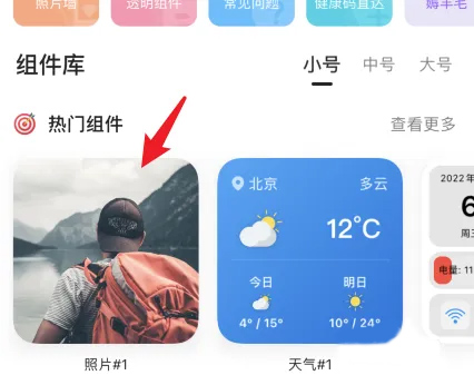 万能小组件Top Widgets免费版