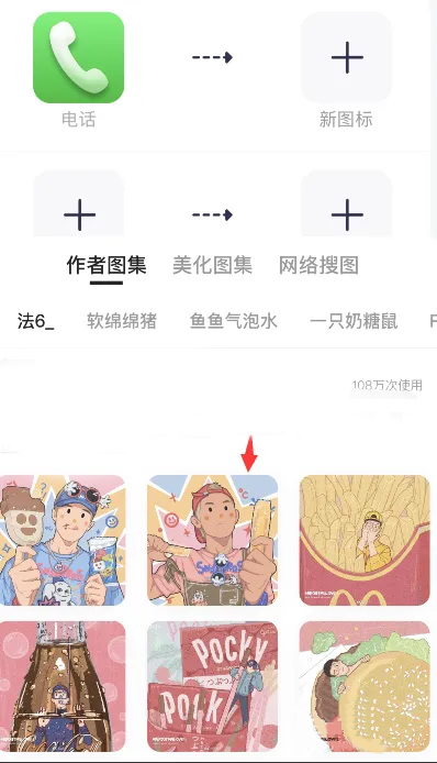 万能小组件Top Widgets免费版