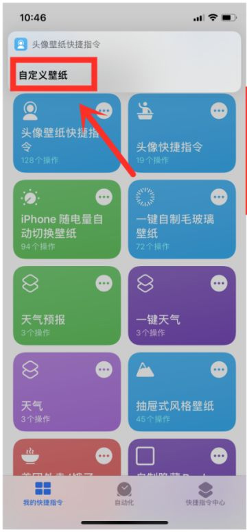 万能小组件Top Widgets免费版
