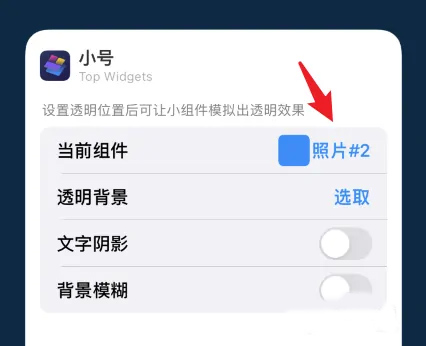 万能小组件Top Widgets免费版
