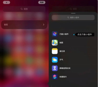 万能小组件Top Widgets免费版