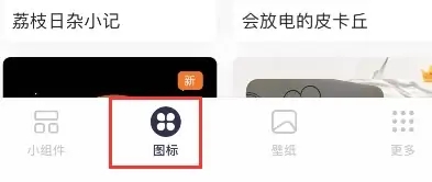 万能小组件Top Widgets免费版