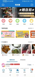 荆门社区网手机版