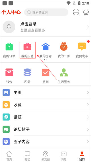 綦江在线app